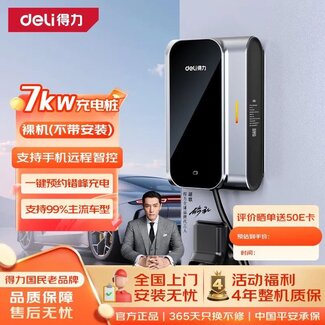 一家营收超400亿的巨头跨界搞充电桩了
