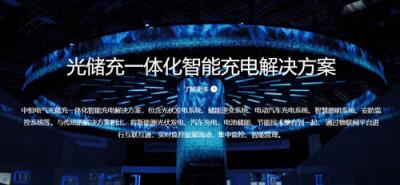 光储充一体化智能充电解决方案