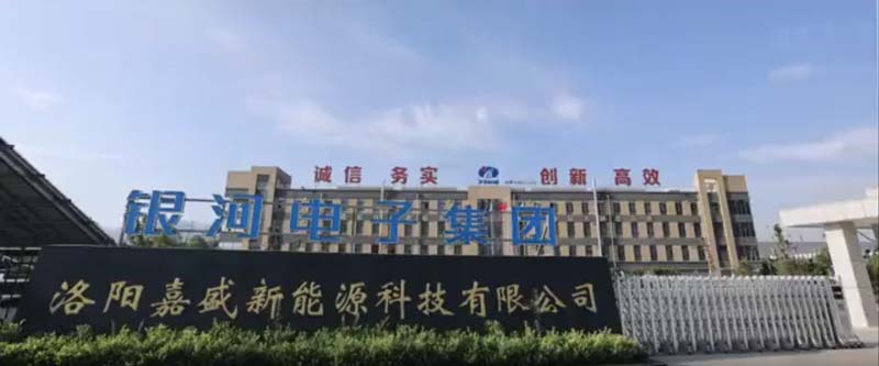 洛阳嘉盛电源科技有限公司