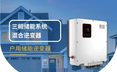混合逆变器