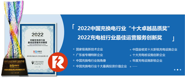 深圳市润诚达电力科技有限公司