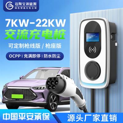 ACQ7-22KW交流充电桩