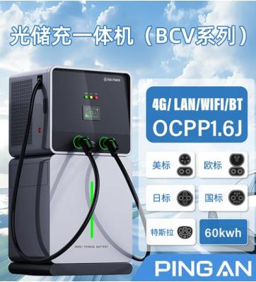  BC光储充一体机