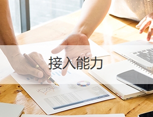 充电运营商方案