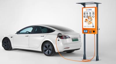 全能智充 全智全能 7KW 交流充电桩