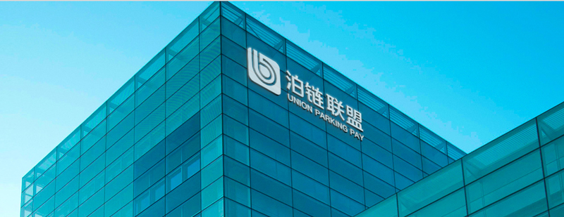 深圳泊链软件有限公司